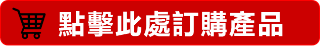 日本藤素過敏